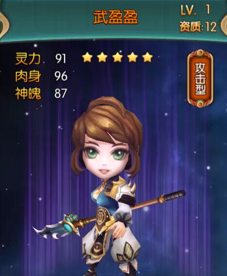 大主宰手游武盈盈