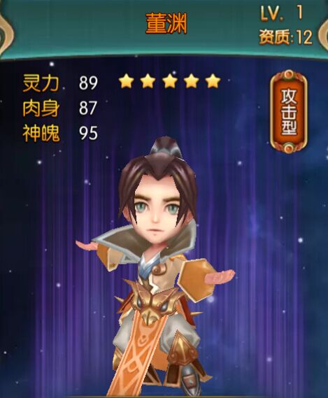 大主宰手游董渊