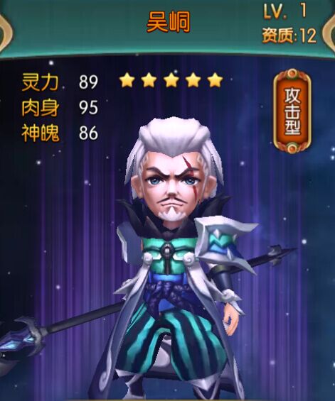大主宰手游吴峒