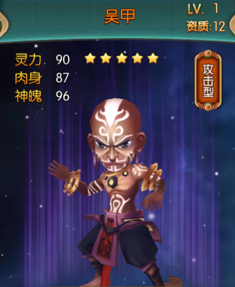 大主宰手游吴甲