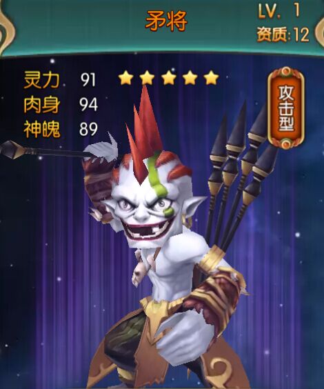 大主宰手游矛将