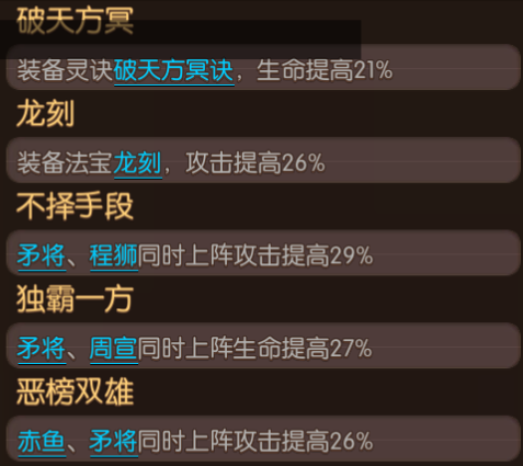 大主宰手游矛将