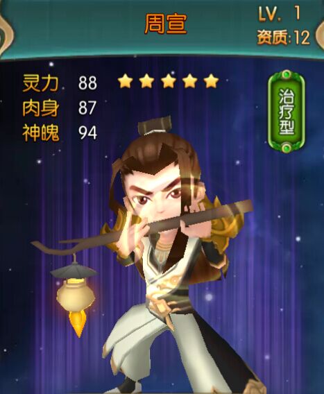 大主宰手游周萱