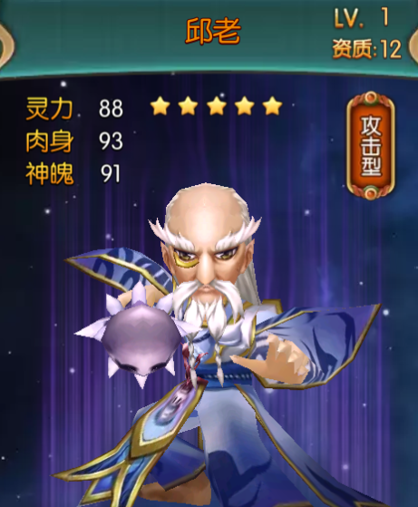 大主宰手游邱老
