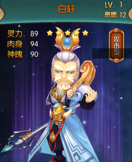 大主宰手游白轩