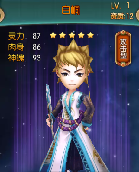 大主宰手游白峒