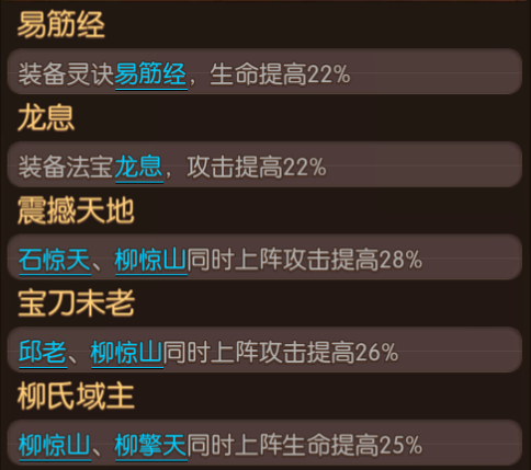 大主宰手游柳惊山