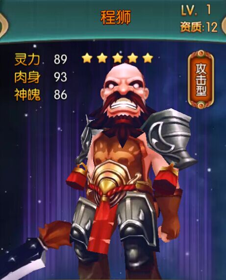 大主宰手游程狮