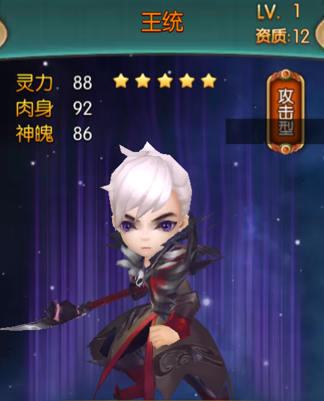 大主宰手游王统