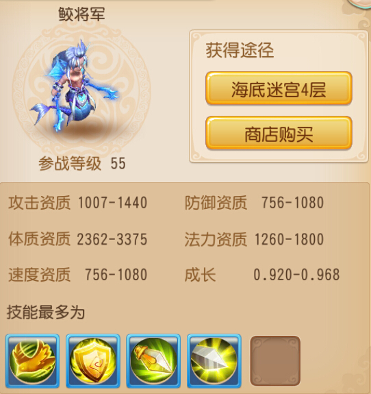 梦幻西游宠物