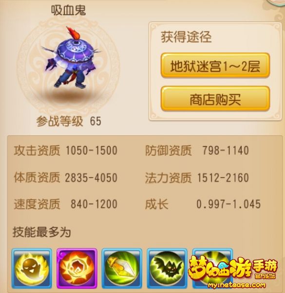 梦幻西游宠物