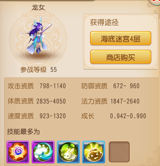 梦幻西游宠物