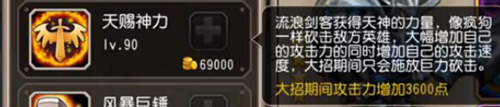 刀塔传奇