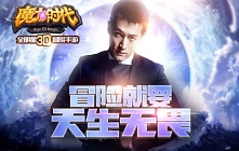 <b>《魔力时代》新手礼包</b>