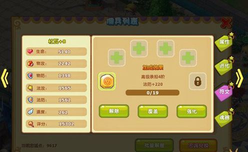 魔力宝贝