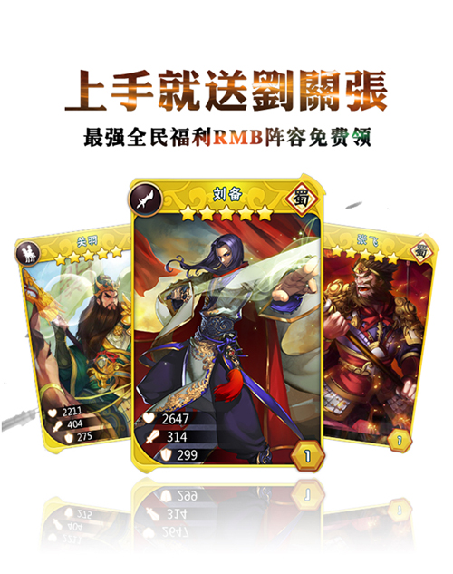 三国之乱舞