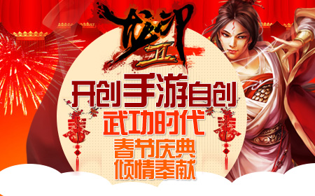 龙印2