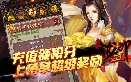 龙印2