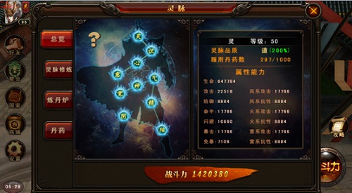 三国战神