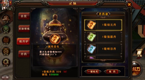 三国战神
