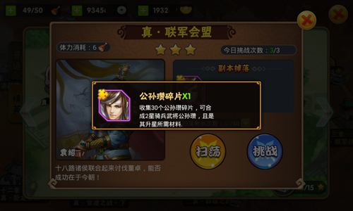 三国之乱舞武将怎么得