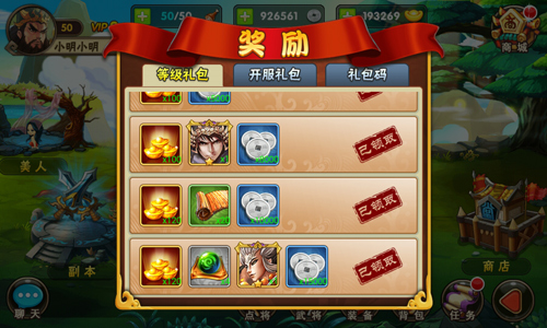 三国之乱舞武将怎么得