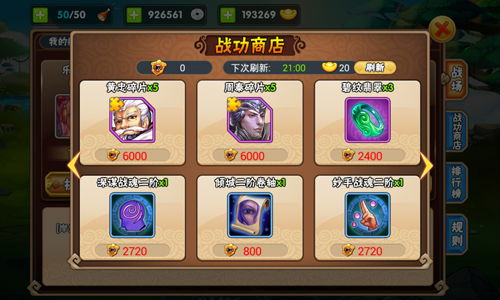 三国之乱舞武将怎么得