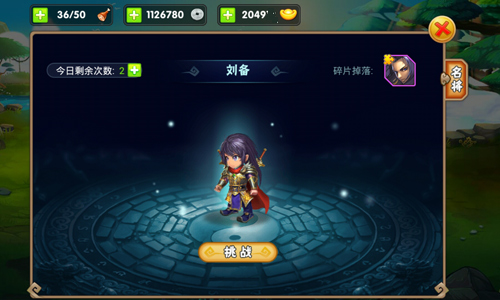 三国之乱舞武将怎么得