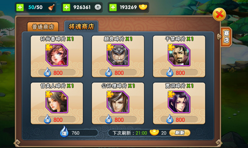 三国之乱舞武将怎么得