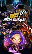 手游版英雄联盟？《敢客联盟》还原国民级电竞