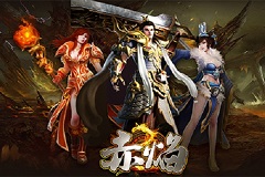 《赤焰》恶魔广场详细介绍