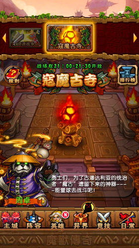 天天魔塔