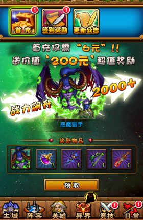 天天魔塔
