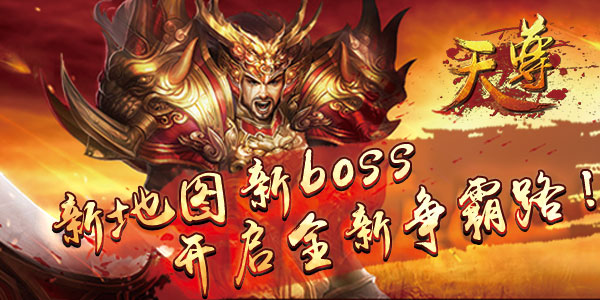 天尊