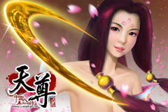 《天尊》：双节回馈献上，天尊带你起飞