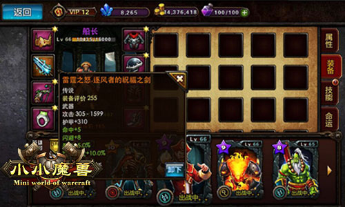 小小魔兽