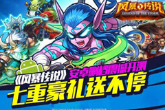 泷泽萝拉陪你玩风暴传说