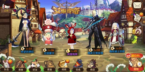 艾琳传奇