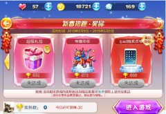  天天酷跑神兽年年积分抽奖免费获得技巧教程 