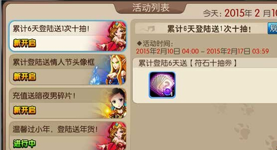 我叫MT2情人节活动 累计登陆送专属头像