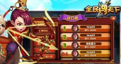 全民闯天下情人节活动有哪些 浪漫惊喜来袭 