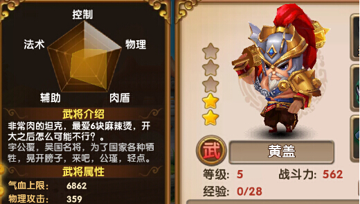 全民闯天下前排武将选择 张飞好还是黄盖好