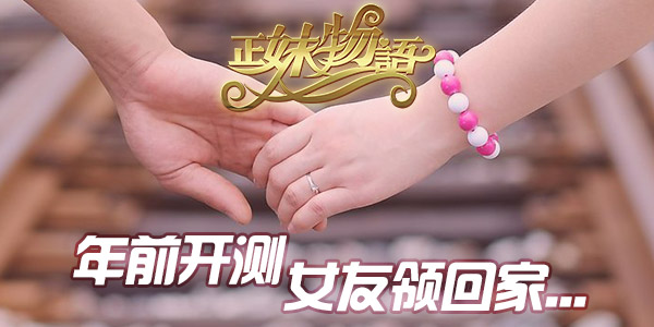 正妹物语
