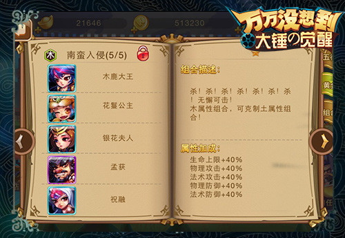 万万没想到 大锤的觉醒