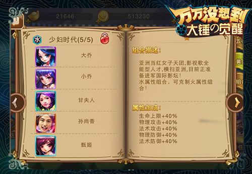 万万没想到 大锤的觉醒