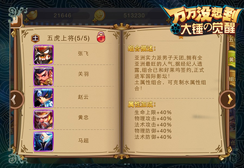 万万没想到 大锤的觉醒