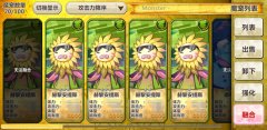 《梅露可物语》今日新版贺岁登场