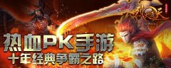 《烈火遮天》终极新春狂想曲上线