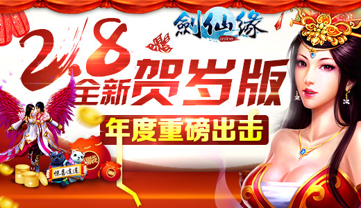 剑仙缘
