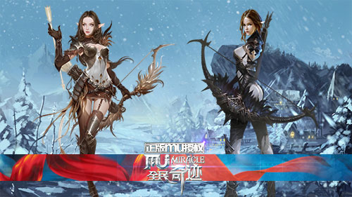 全民奇迹MU